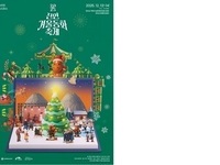 진안군,‘진안 겨울동화축제’ 개최