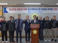 군산신항만 군산으로 되돌려 달라