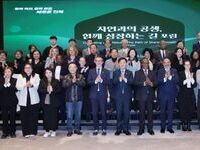 전북자치도, 주한 외교사절단 초청  ‘자연과의 공생, 함께 성장하는 길’ 국제포럼 개최