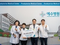 예수병원 진단검사의학과 김영숙 과장, 예수병원 발전기금 3천만 원 기탁
