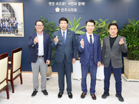 전주시의회-전주시킥복싱협회, 생활체육 활성화 방안 논의