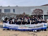 임실군, 교육발전특구 카이스트 탐방캠프 운영