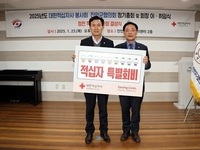 진안군의회, 2025년도 적십자 특별회비 전달