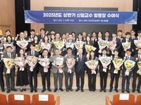 전북대, 2025년 상반기 신임 교수 42명 임명