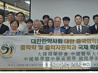 2025 대한한약사회-대만 중국의학대학 학술교류회