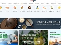 고창군, 지역 온라인쇼핑몰 '고창마켓' 연 매출 22억원 돌파 