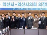 익산시-익산시의회 의장단 '협력·소통 강화'