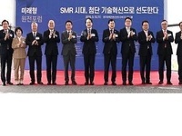 경상북도, 대한민국 SMR 산업생태계를 주도해 간다