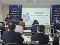 경북AX랩, 제조혁신 견인할 인공지능 기술 개발·실증 거점 개소