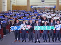 2036 하계올림픽·천만관광 임실시대 함께 실현