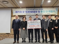 전북자치도약사회, 성금 1천 4백만원 기탁