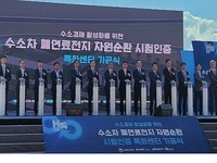 전북 완주, 수소차 폐연료전지 자원순환 시험 인증센터 첫 삽