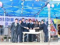 완주군 구이면 광곡리 ‘화원경로당’ 준공