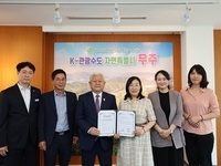 무주군, （주) 도서출판 ‘보리’와 업무협약