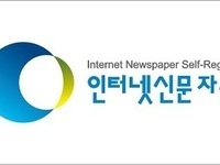 인터넷신문자율심의기구, 제1회 언론윤리 특강 개최