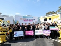 부안군, 이동세탁건조차량 ‘뽀송이’ 출범식 개최