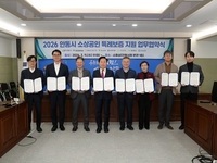 안동시, 432억 규모 소상공인 특례보증 협약