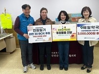 진안군약사회·제일약국·전원일기 등 기부와 후원 이어져