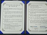 장수군보건의료원-원강대학교병원, 닥터헬기 연계 업무협약 체결