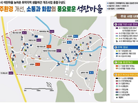 정읍시, ‘2026년 농어촌 취약지역 생활여건 개조사업’ 공모 선정