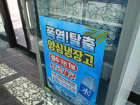 고창군, 폭염대응 '양심냉장고' 운영  