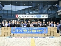 국제라이온스협회 354-A 지구, 장수군에 재해구호물품 기탁