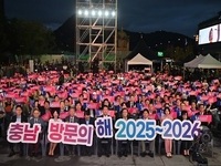 충남도, 지방관광시대 새 지평 연다