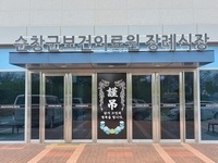 순창군, 4월부터 사망자 장제비 일부 지원사업 본격 추진