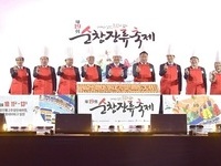 순창군, 제20회 순창장류축제 슬로건 공모전 개최