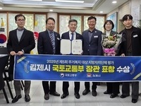 김제시, 2025년 주거복지대상 우수 지자체 선정!