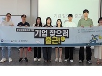 원광대, 졸업생 대상 ‘기업 찾으러 출근!’