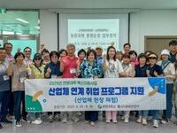 순창발효관광재단·청암대학교, 농촌·웰니스관광 활성화 업무협약 체결