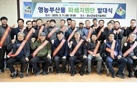 장수군, 2025년 영농부산물 파쇄지원단 발대식 개최