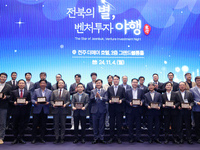 1조원 규모의 전북 벤처펀드, 지역 벤처·창업생태계에 활력 북돋는다