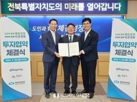 우신세이프티시스템, 익산에 727억 투자