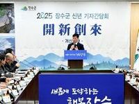 최훈식 장수군수, 2025년 신년 기자간담회 개최