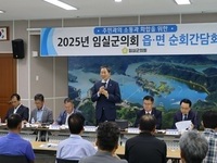 임실군의회, 군민과 함께한 4일간의 소통 여정 마무리