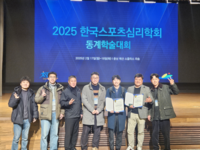 전북대 한동욱 교수팀, 한국스포츠심리학회 연구 ‘2관왕’