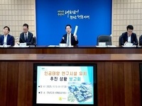 전남도, 인공태양 연구 유치 온 힘