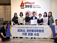 김제시, 겨울철 복지위기가구 발굴 및 지원 우수 지자체 표창 