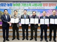 순창군–농협, 농어촌 기본소득 시범사업 협력체계 구축