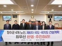  장수군의회, '제6차 국도.국지도 건설계획' 제안사업  반영 촉구 건의안 채택