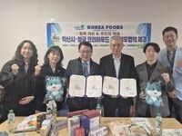익산 식품 기업, 영국 거점 삼아 영토 넓힌다