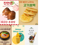 진안군,‘마이산 북부 먹거리 콘텐츠’품평회 개최