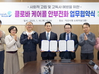 익산시, 네이버 '클로바 케어콜'로 고독사 예방한다
