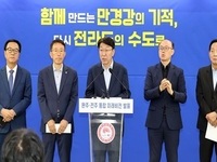 우범기 전주시장, 2040 완주·전주 통합 미래비전 제시
