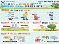 부안군, 가을철 진드기 매개 감염병 주의 당부