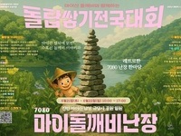 진안군, ‘마이돌깨비 난장’  6월 개최