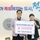 전주사랑모아봉사단, 버스킹 수익금 100만 원 전주시에 기부