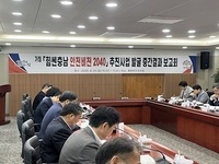 힘쎈충남, 안전비전 2040 과제 발표